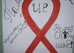 Молодь проти ВІЛ/СНІДу